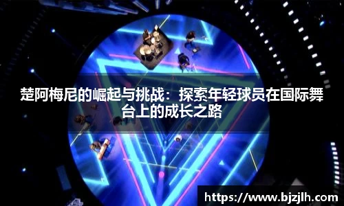 bwin必赢官网入口